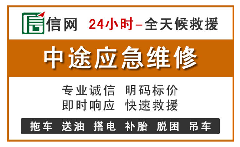 霍邱附近汽车应急维修电话